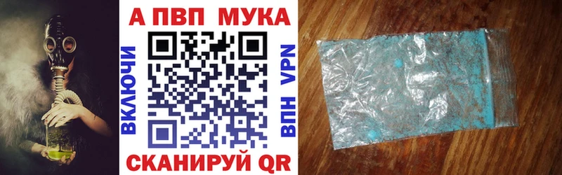 Alfa_PVP Crystall  Полысаево 