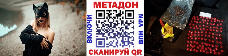 Метадон VHQ Полысаево